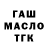 ТГК гашишное масло lvp ho