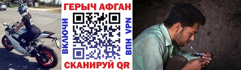 ГЕРОИН Heroin купить закладку Россошь