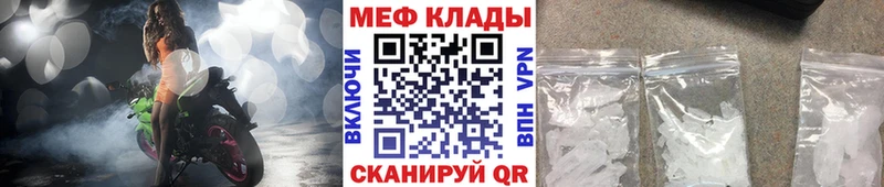 МЯУ-МЯУ кристаллы  гидра   Россошь 