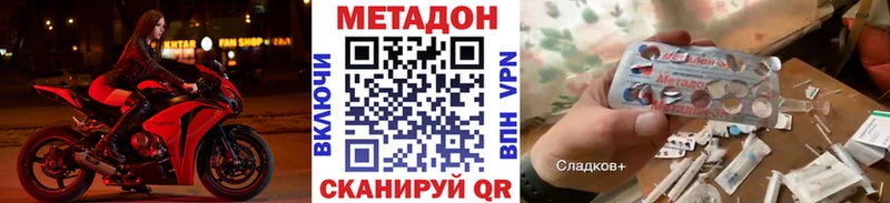 МЕТАДОН мёд  Россошь 